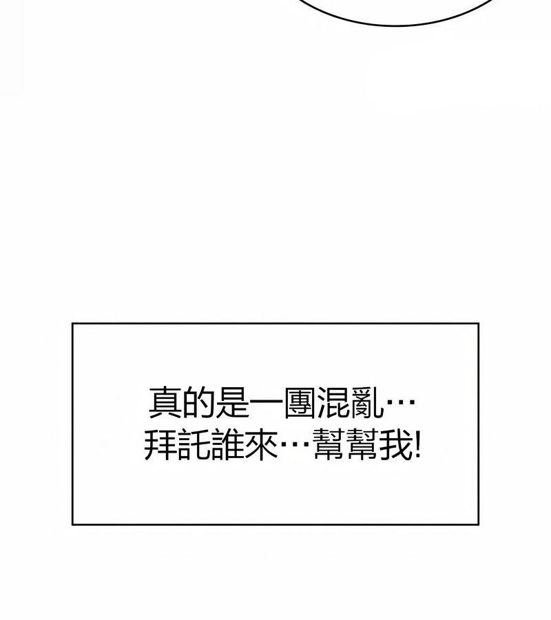 在结局前被魔王收买了第48話