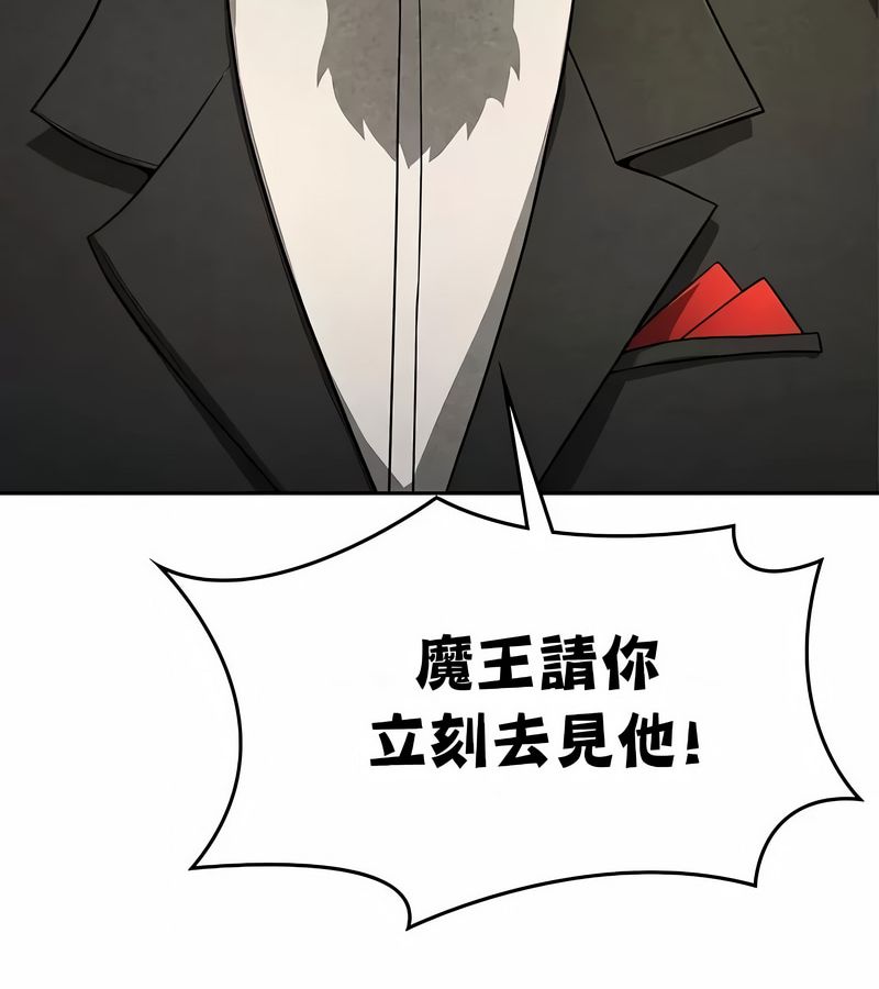 在结局前被魔王收买了第48話