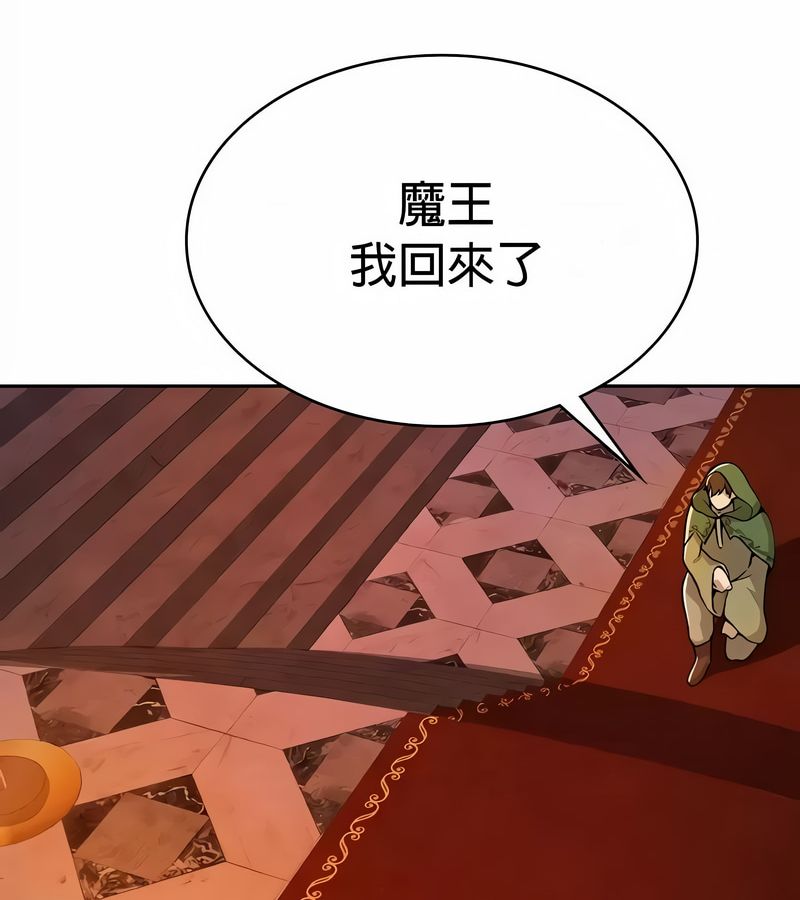 在結侷前被魔王收買了第48話
