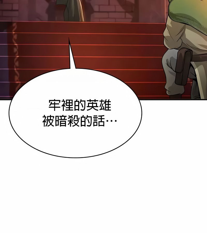 在結侷前被魔王收買了第48話
