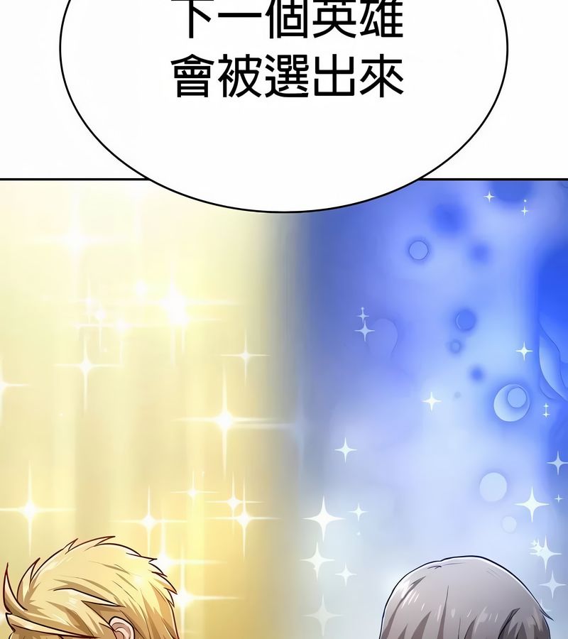 在结局前被魔王收买了第48話