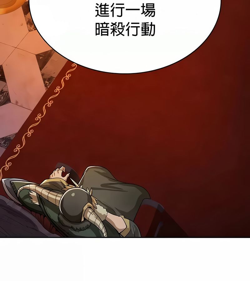 在結侷前被魔王收買了第48話