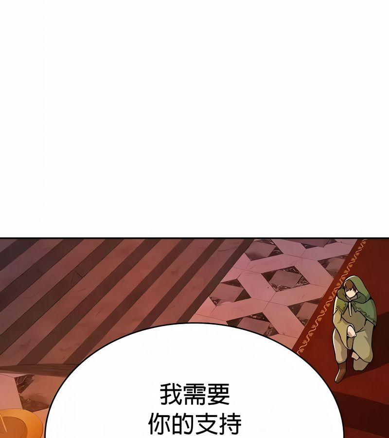 在結侷前被魔王收買了第48話