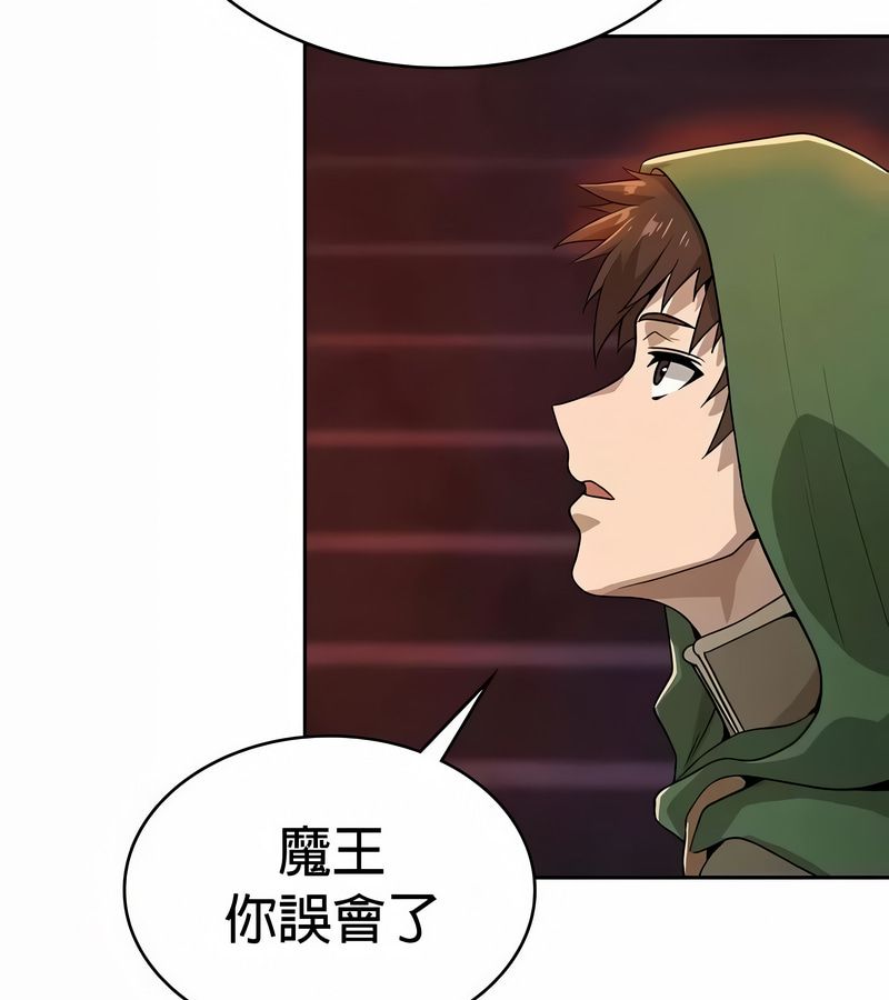 在结局前被魔王收买了第48話
