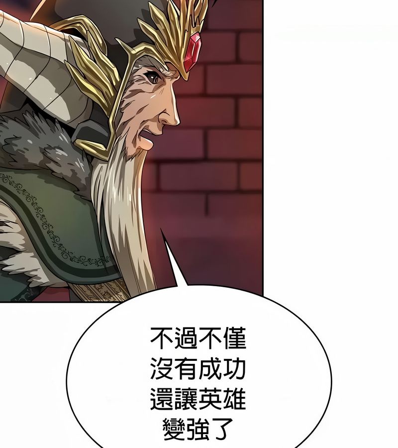 在结局前被魔王收买了第48話