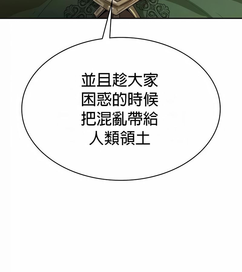 在结局前被魔王收买了第48話