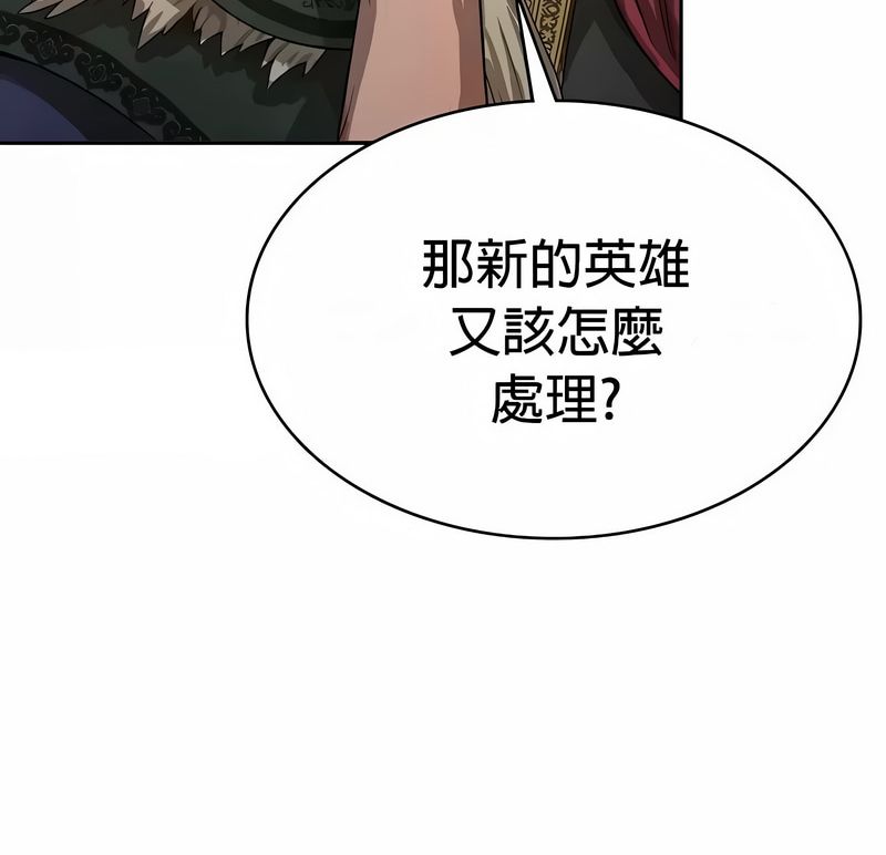 在结局前被魔王收买了第48話