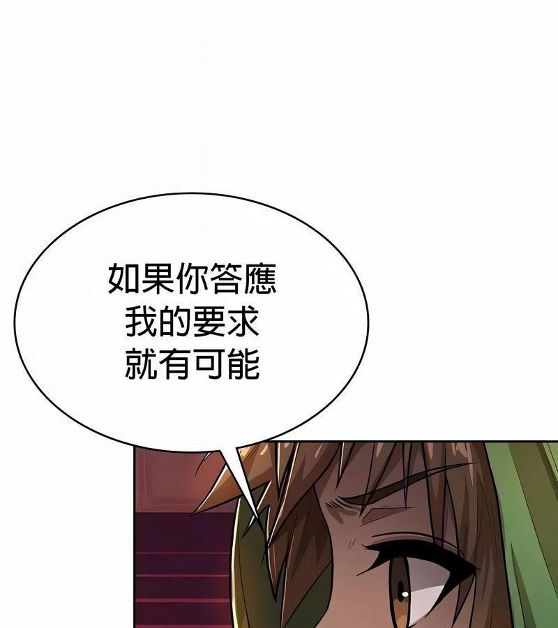 在结局前被魔王收买了第48話