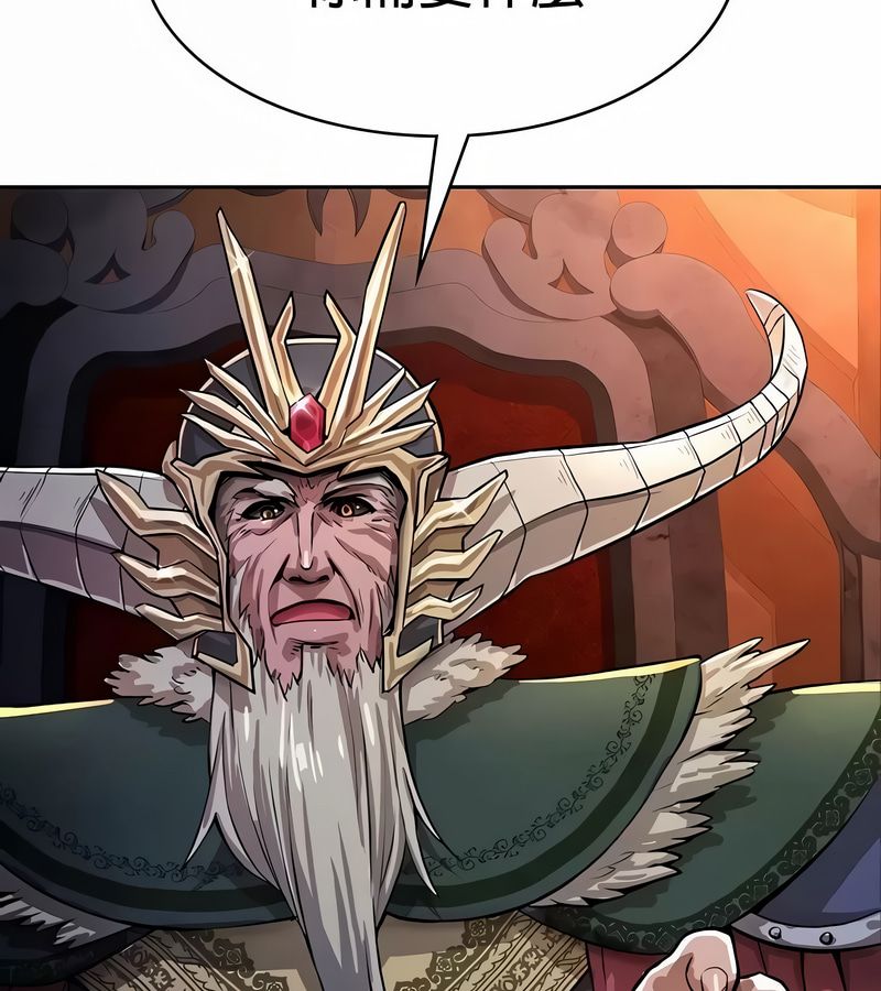 在结局前被魔王收买了第48話