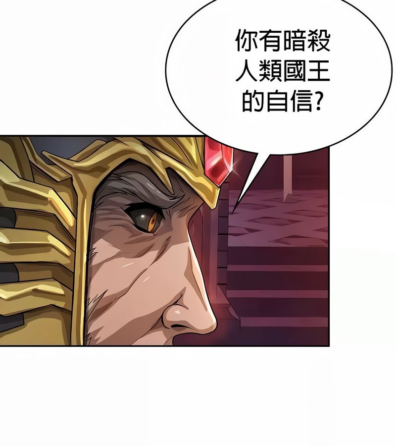 在结局前被魔王收买了第48話