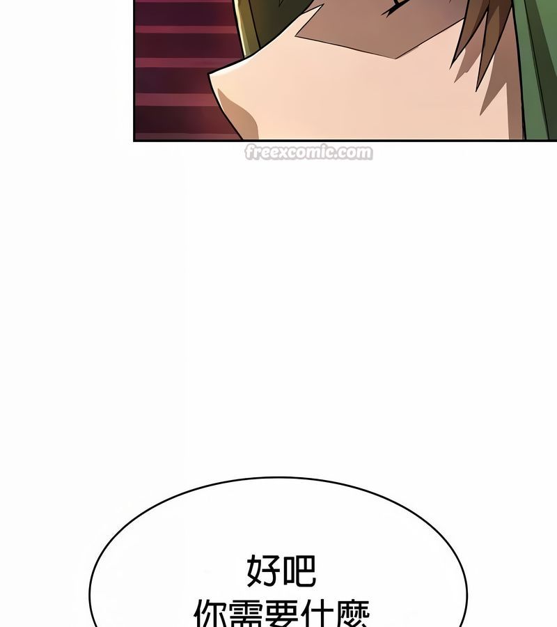 在结局前被魔王收买了第48話