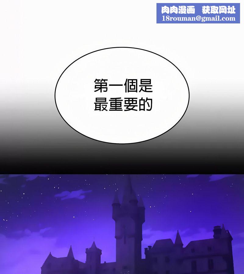 在结局前被魔王收买了第49話