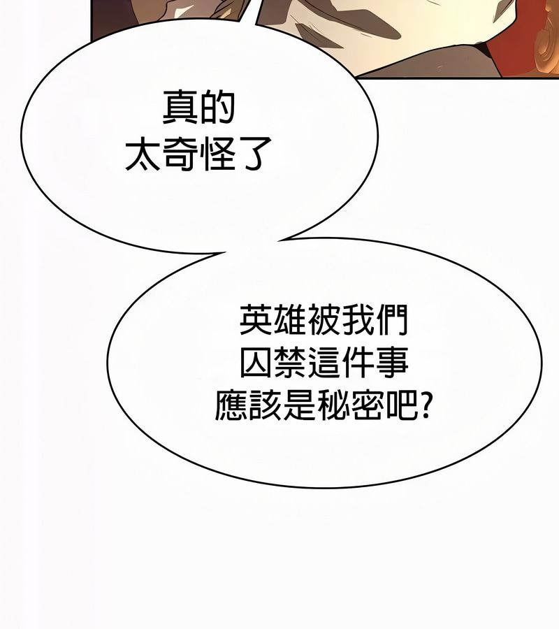 在结局前被魔王收买了第49話