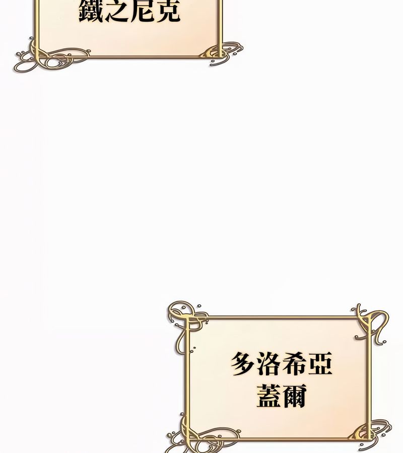 在结局前被魔王收买了第49話