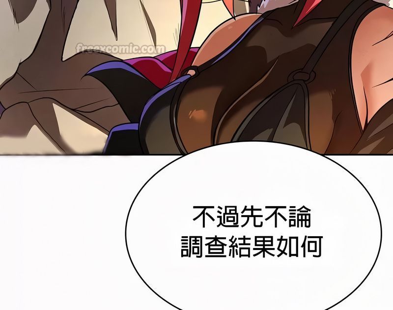 在结局前被魔王收买了第49話