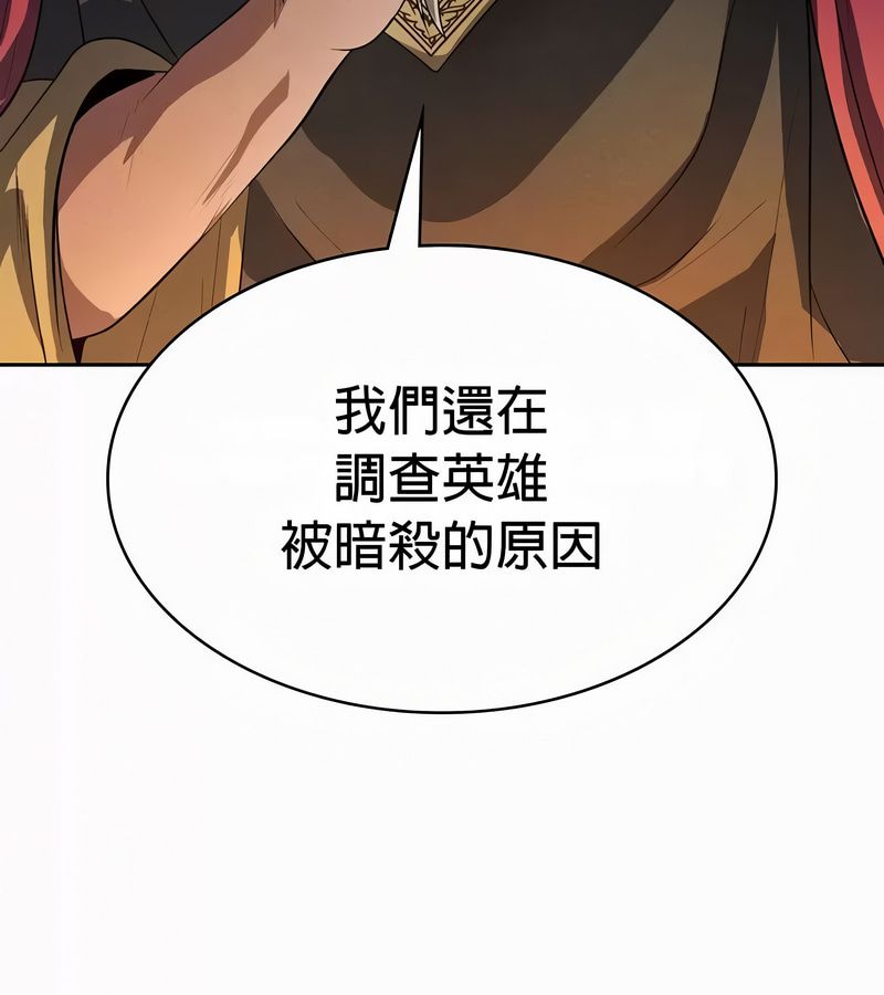 在结局前被魔王收买了第49話