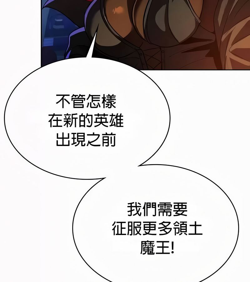 在结局前被魔王收买了第49話
