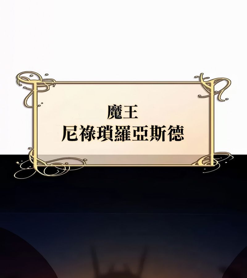 在结局前被魔王收买了第49話