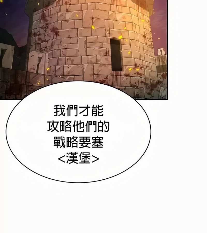 在结局前被魔王收买了第49話