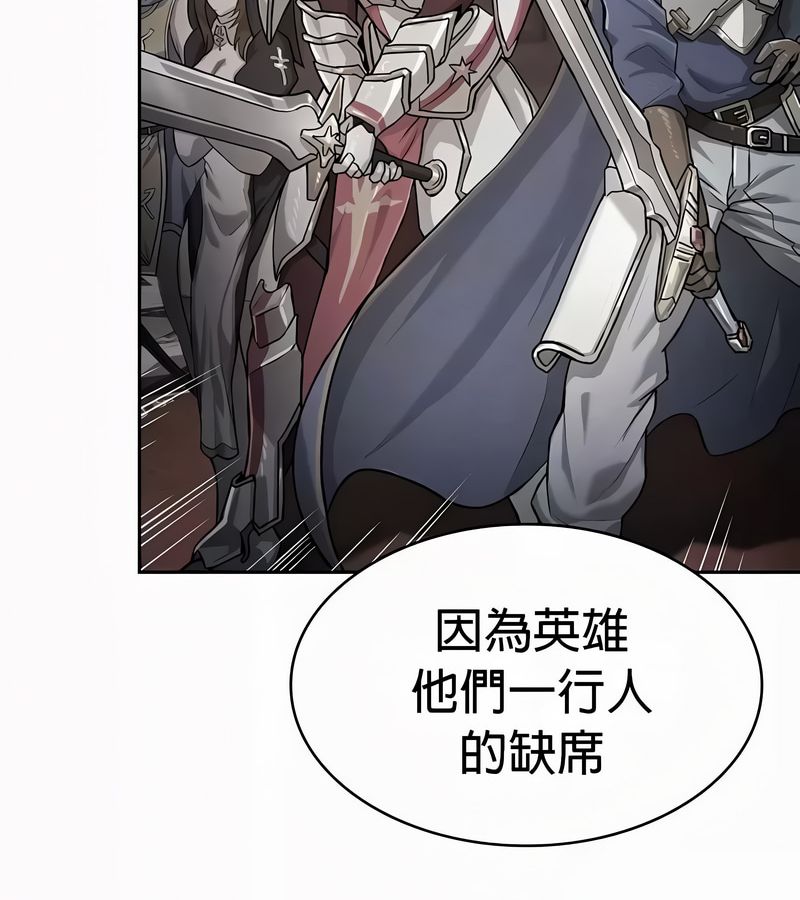 在結侷前被魔王收買了第49話