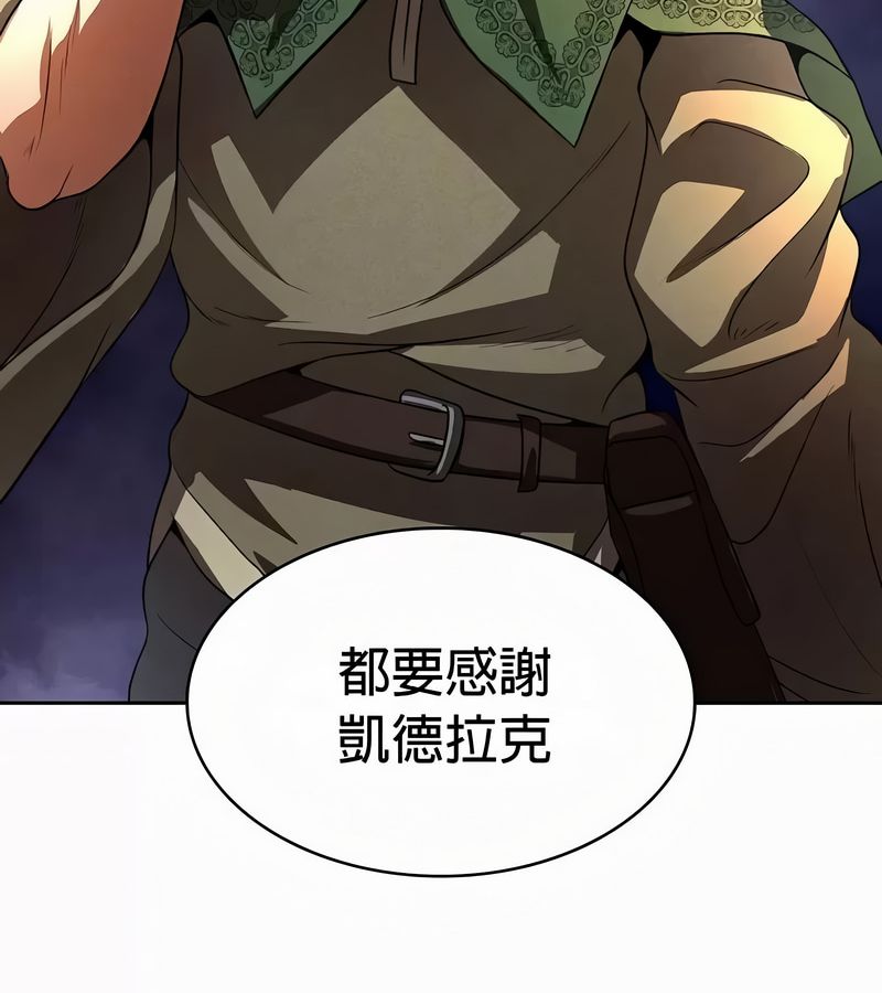 在结局前被魔王收买了第49話