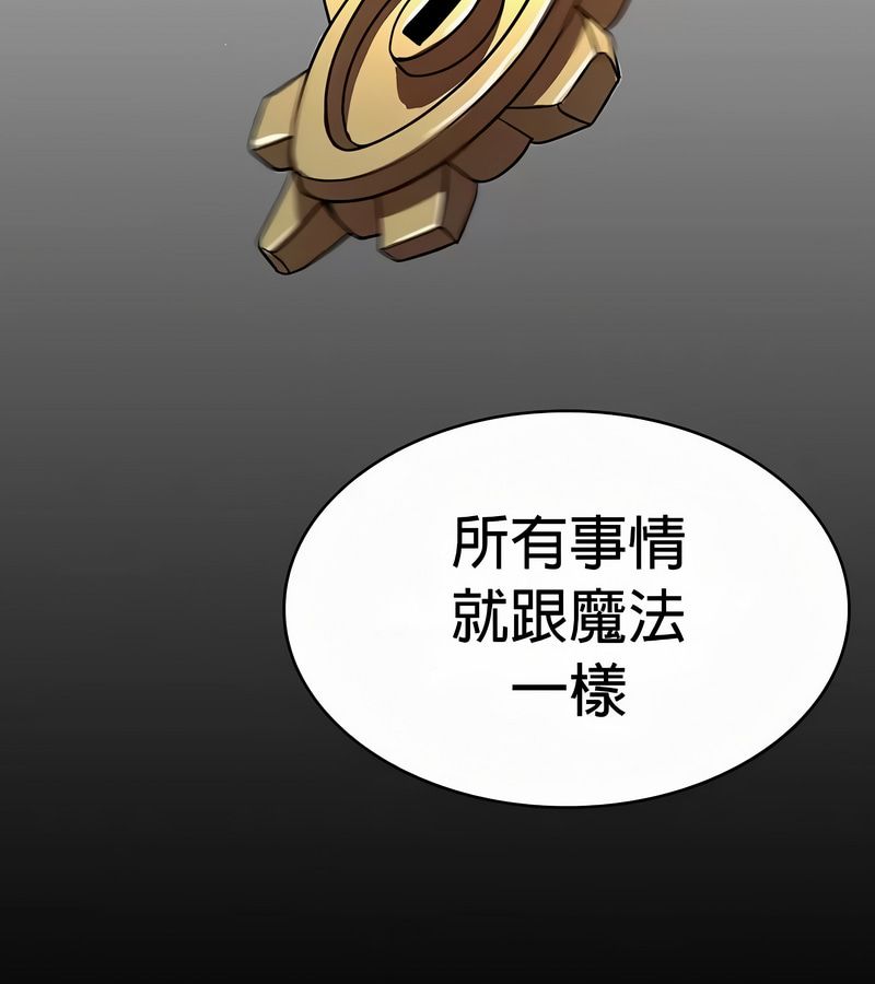 在结局前被魔王收买了第49話