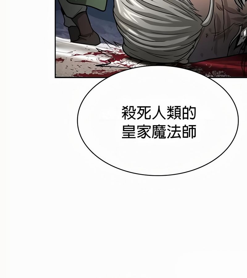 在結侷前被魔王收買了第49話