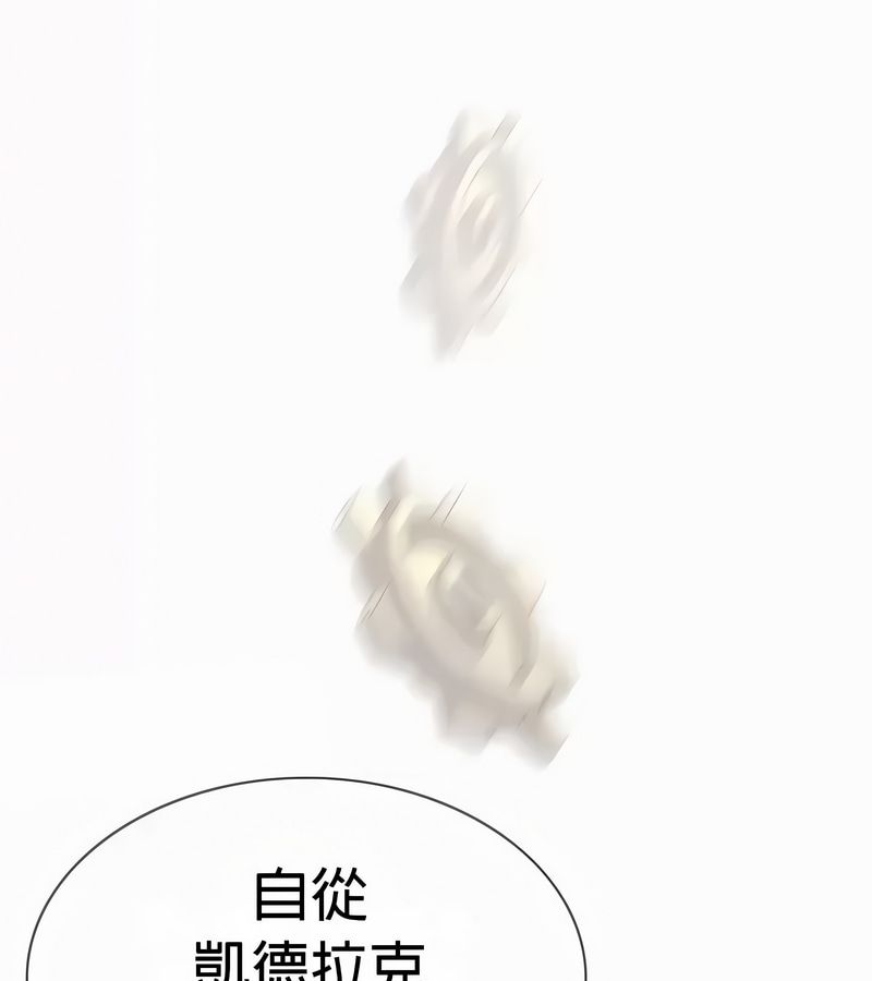 在结局前被魔王收买了第49話