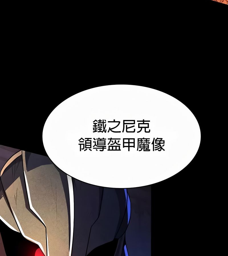 在結侷前被魔王收買了第49話