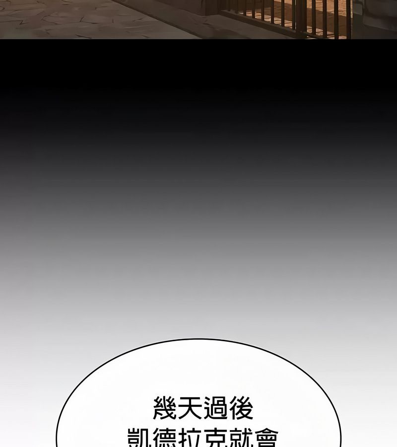 在結侷前被魔王收買了第49話