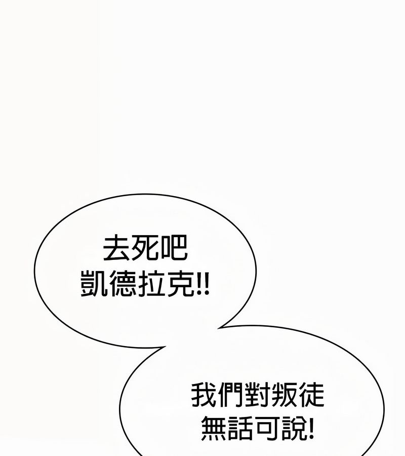 在结局前被魔王收买了第49話
