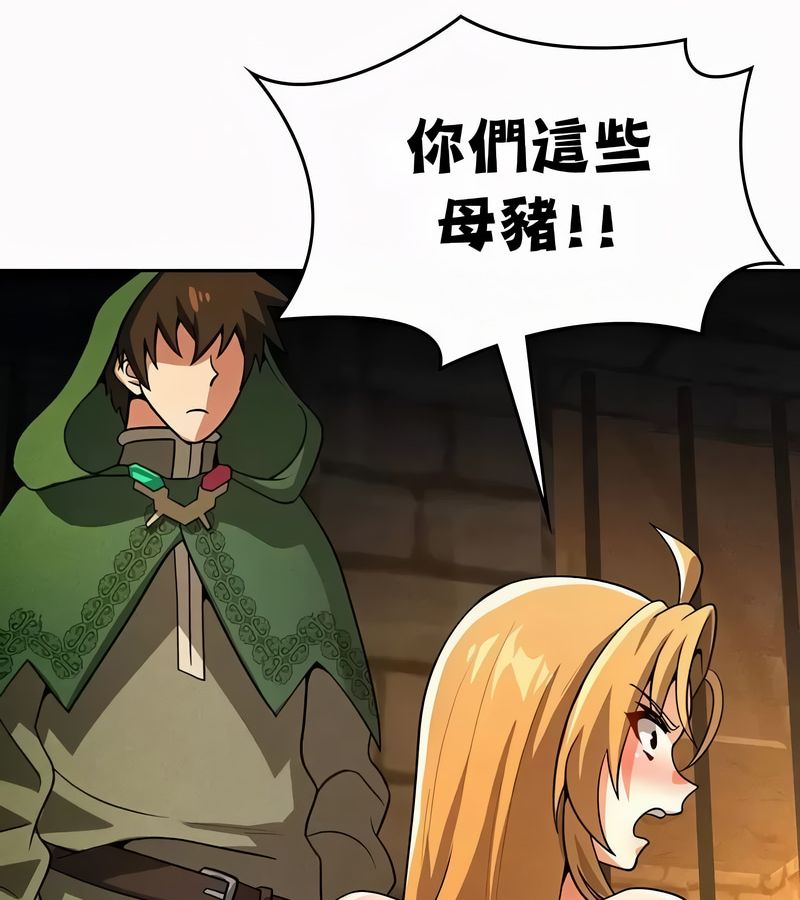 在结局前被魔王收买了第49話