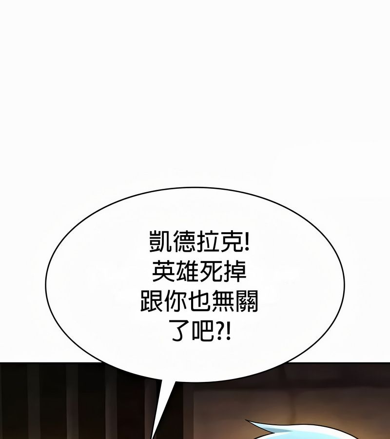 在结局前被魔王收买了第49話
