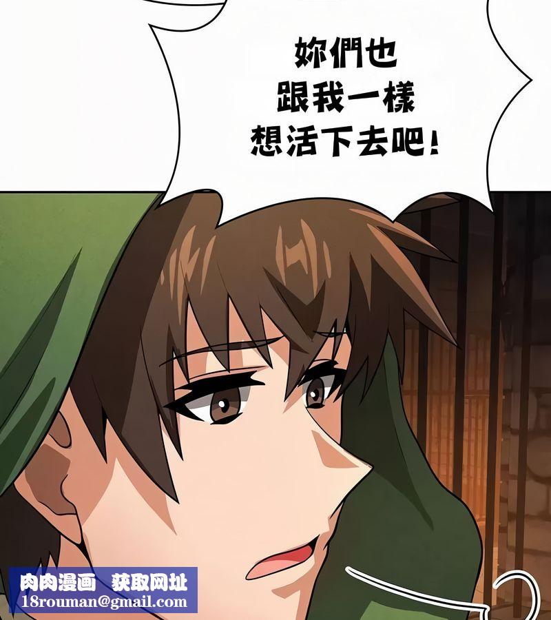 在結侷前被魔王收買了第49話