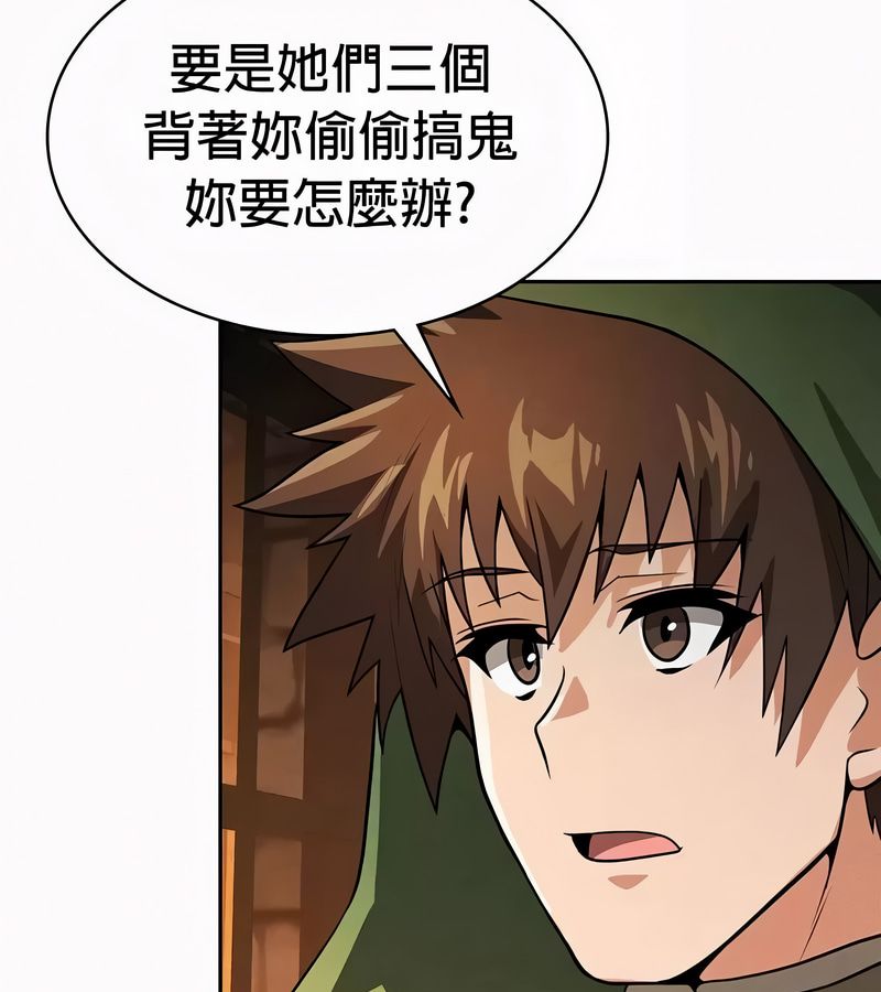 在结局前被魔王收买了第49話