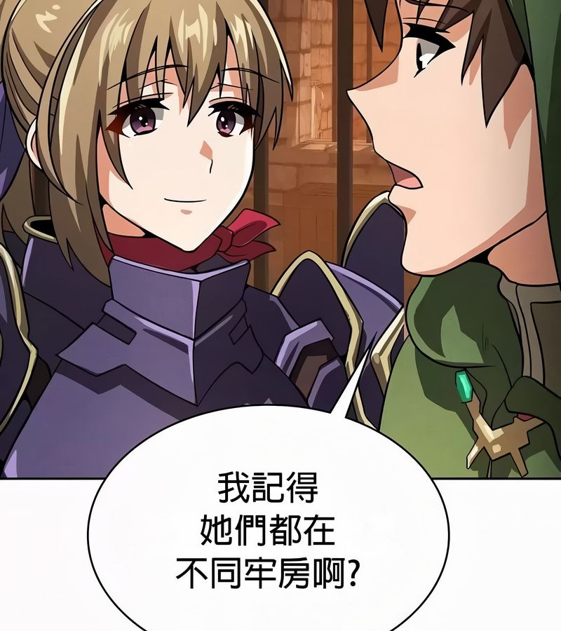 在結侷前被魔王收買了第49話