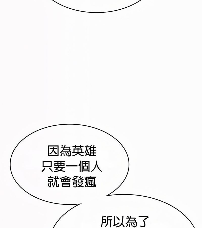 在结局前被魔王收买了第49話