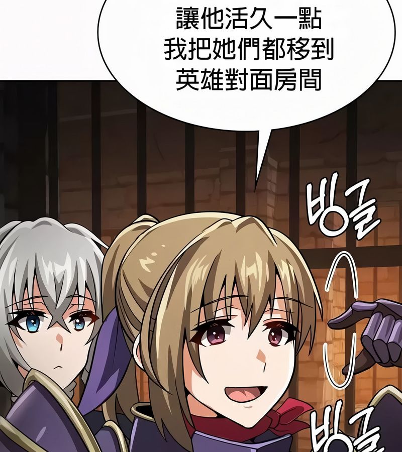 在結侷前被魔王收買了第49話