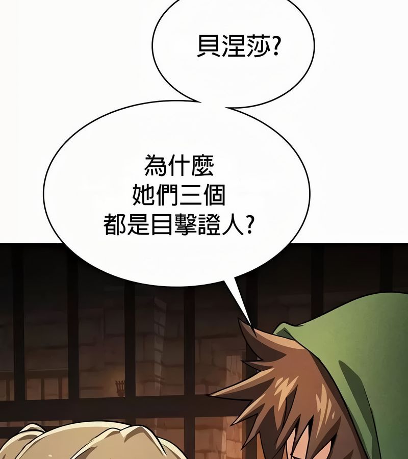 在结局前被魔王收买了第49話