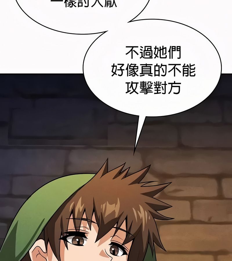 在结局前被魔王收买了第49話