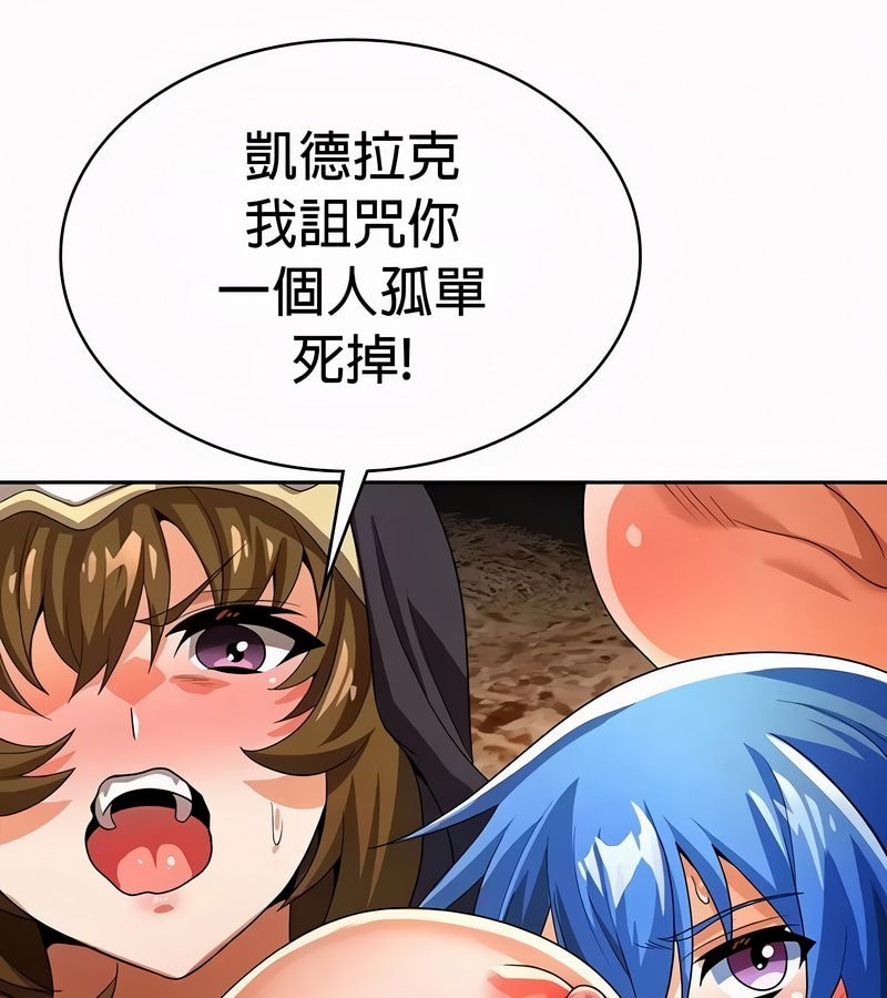 在結侷前被魔王收買了第49話