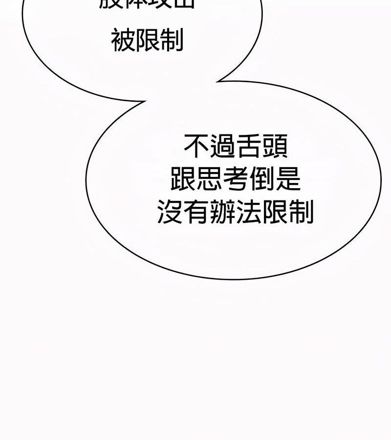 在結侷前被魔王收買了第49話