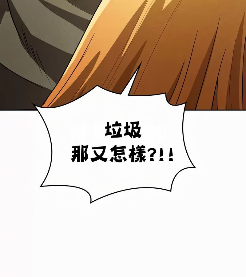 在结局前被魔王收买了第49話