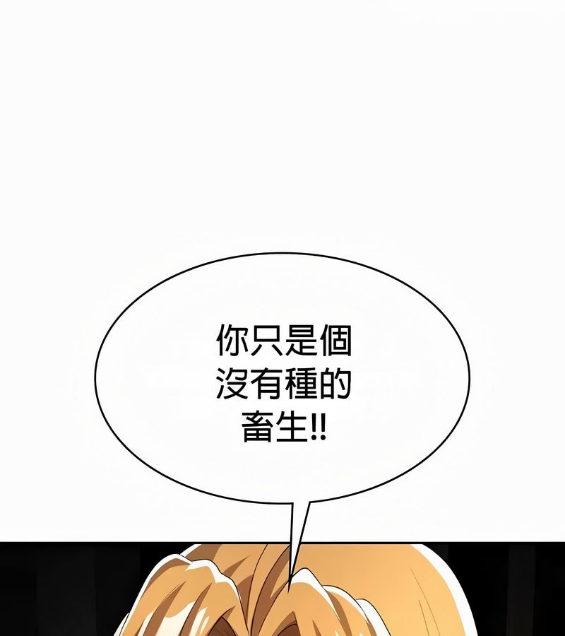在结局前被魔王收买了第49話