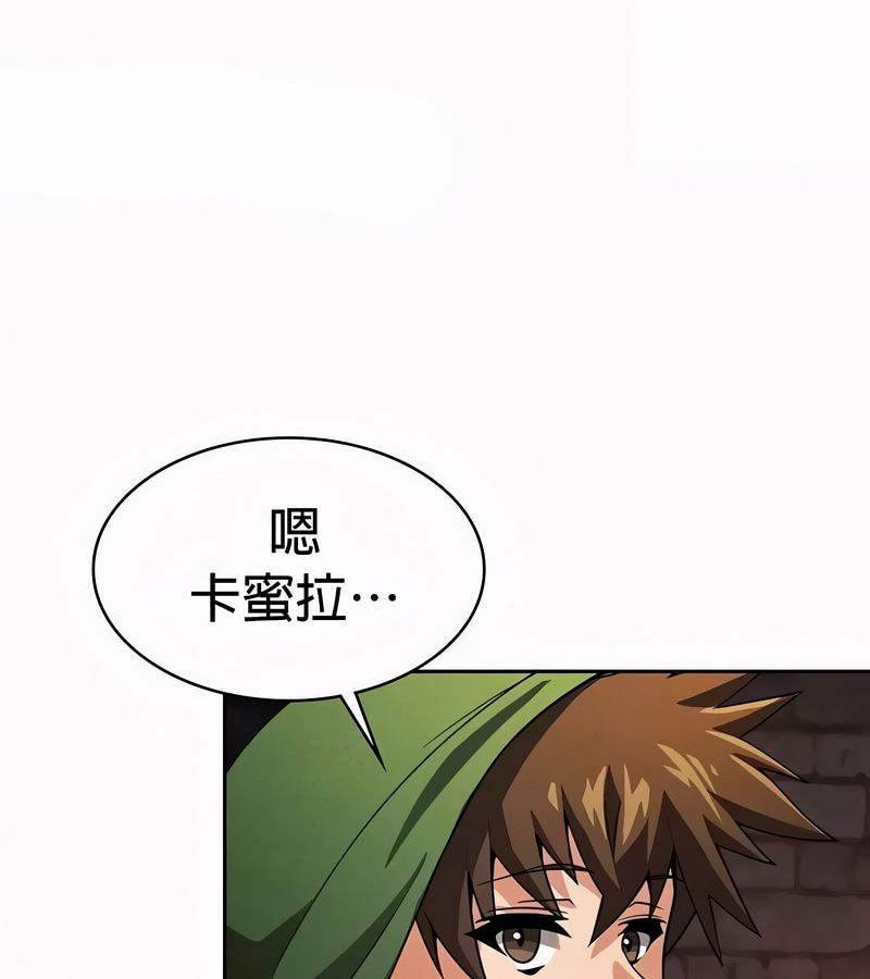 在結侷前被魔王收買了第49話