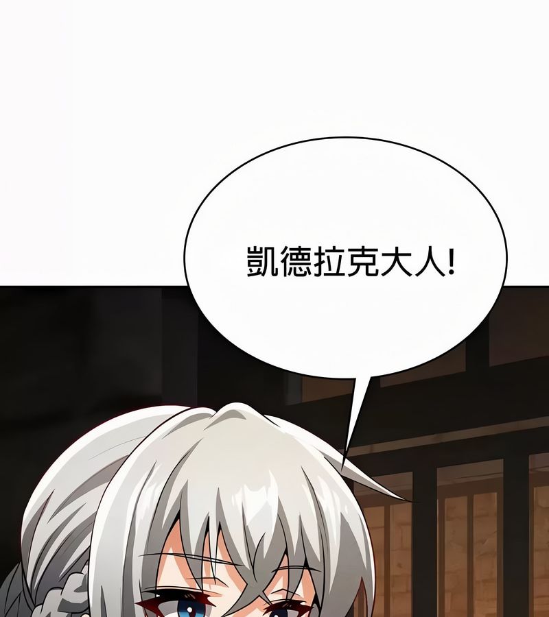 在結侷前被魔王收買了第49話