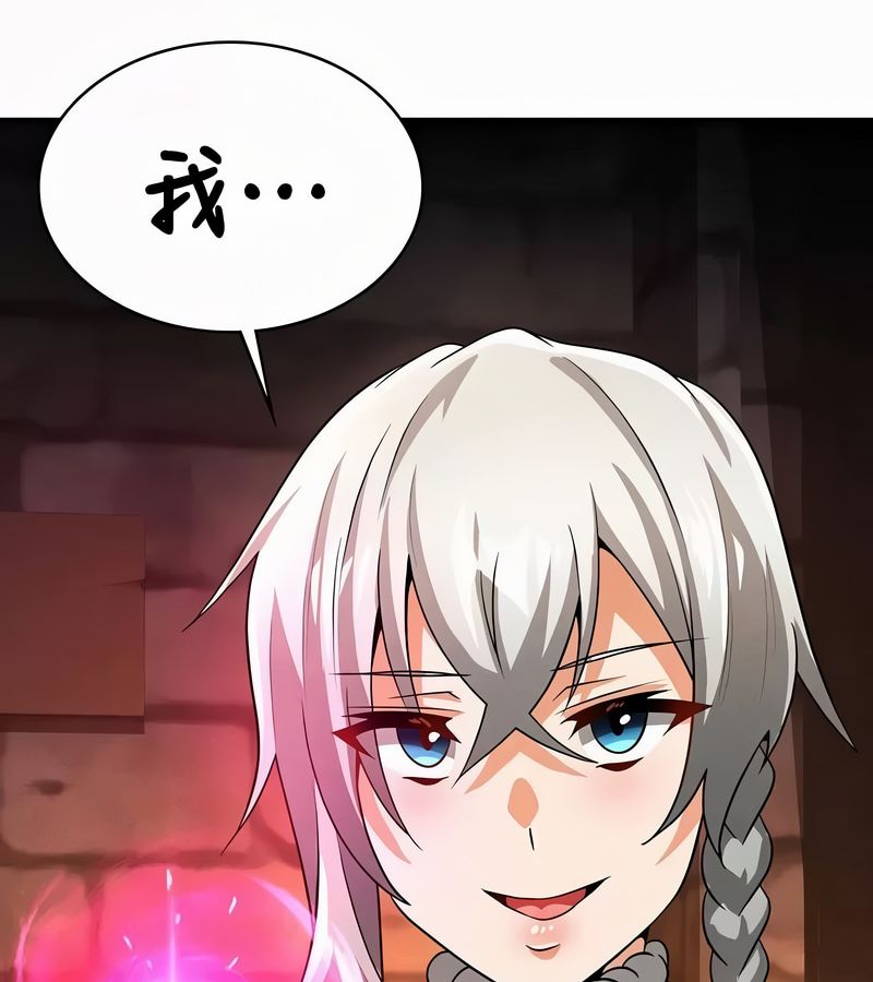 在结局前被魔王收买了第49話