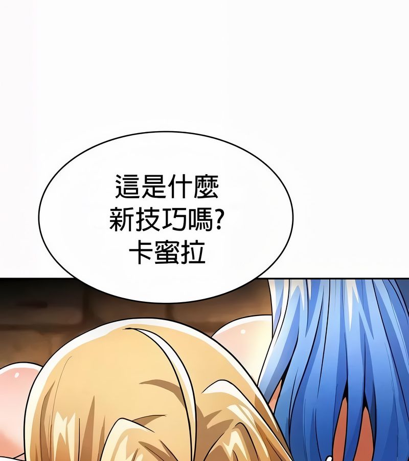 在結侷前被魔王收買了第49話