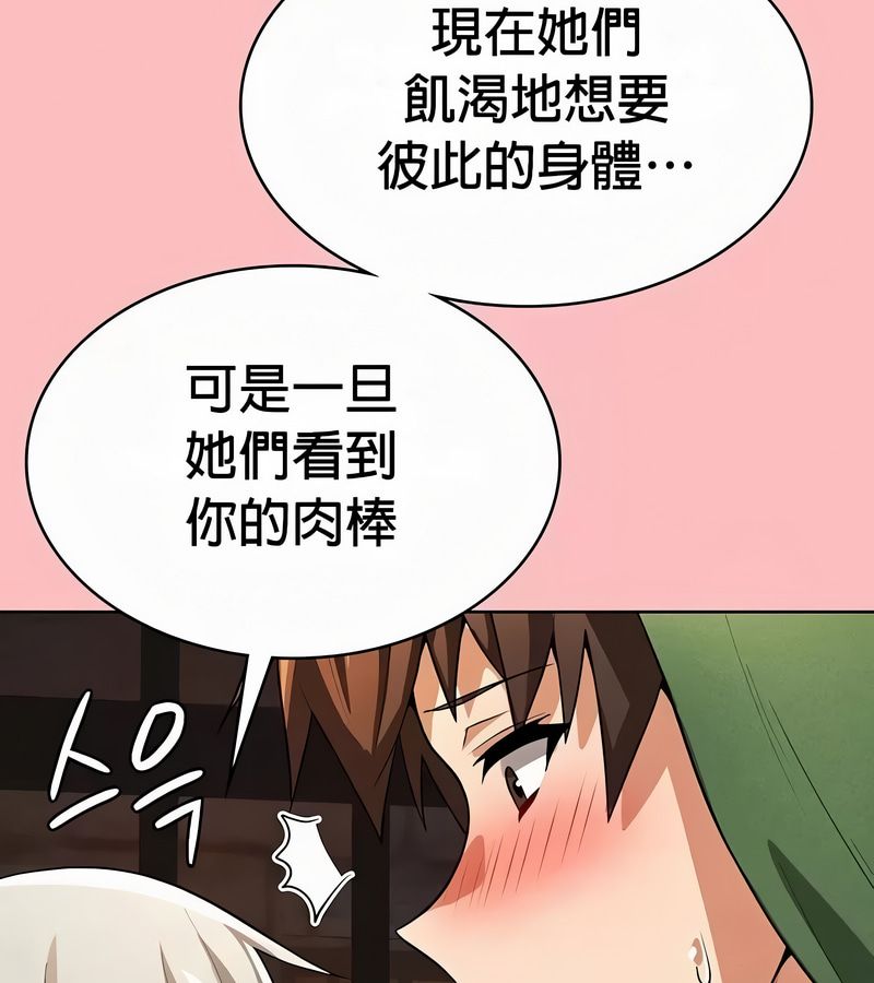 在结局前被魔王收买了第49話