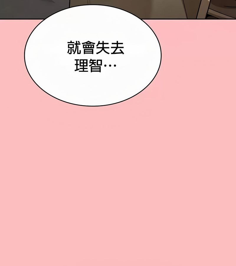 在結侷前被魔王收買了第49話